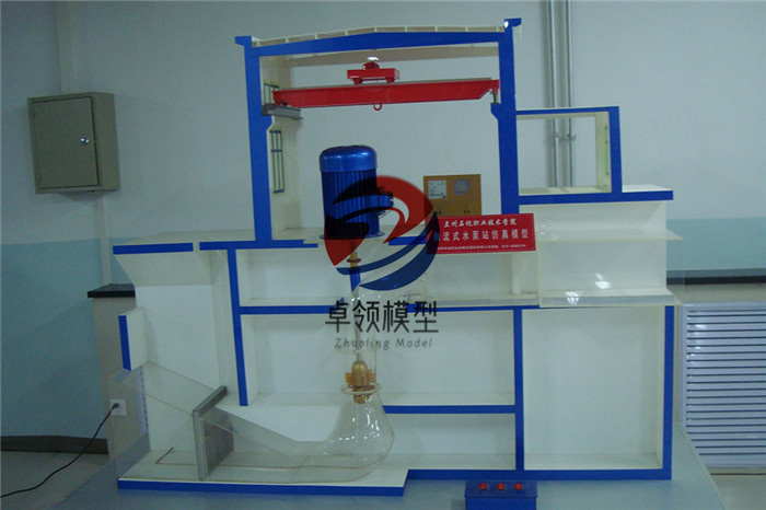 轴流式水泵站模型