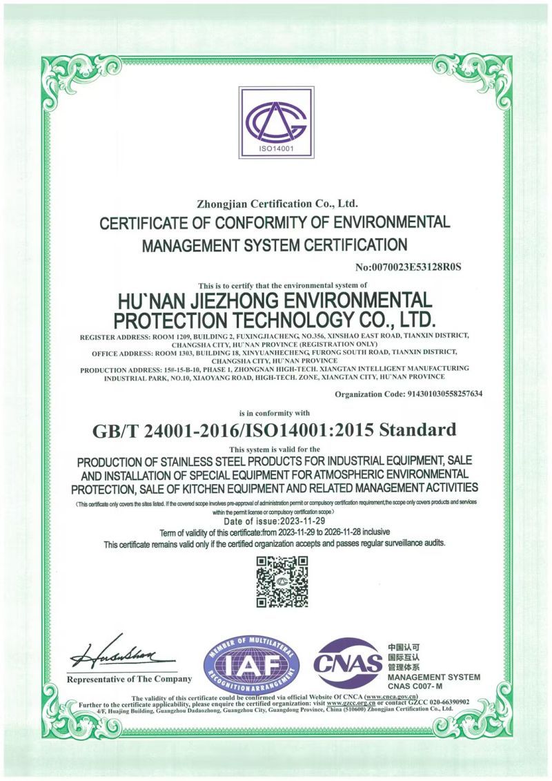 湖南杰众环保科技有限公司,长沙金属制品制作,长沙不锈钢制品制作,环保专用设备制造,不锈钢烟囱制作,污衣槽制作