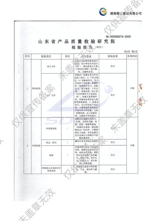 撬装加油站_阻隔防爆材料_网架加工