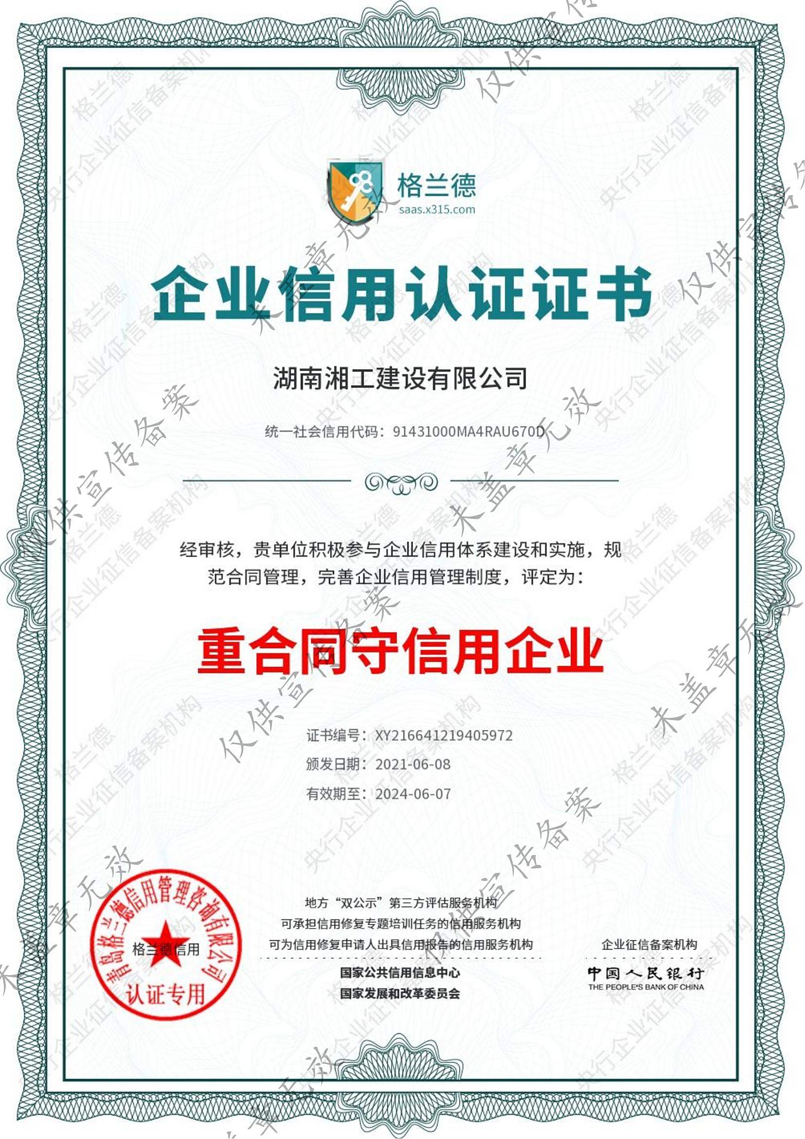 撬装加油站_阻隔防爆材料_网架加工