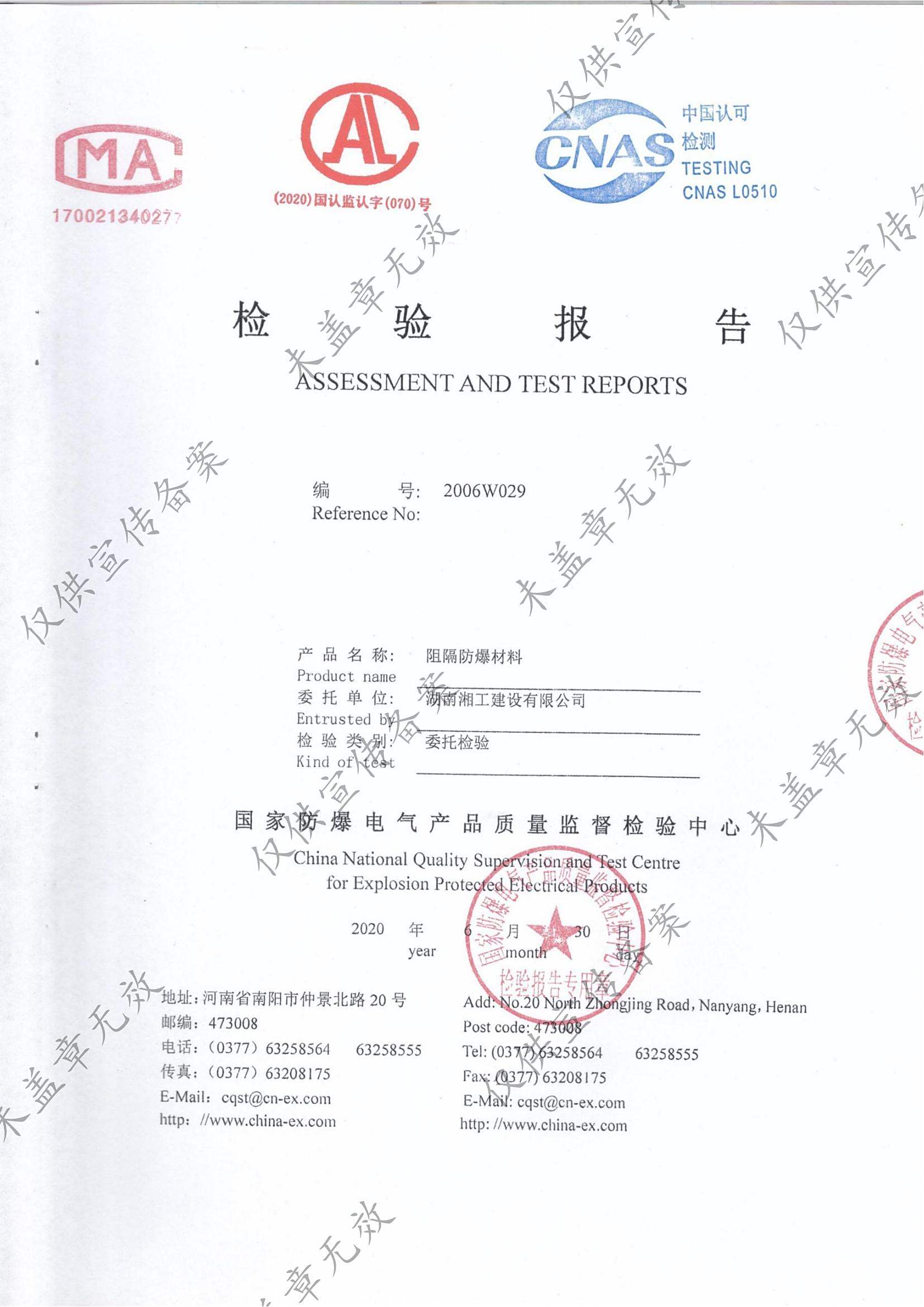 撬装加油站_阻隔防爆材料_网架加工