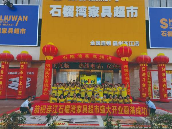 福建福州连江店