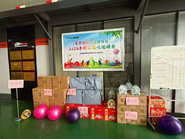 “聚力向新 • 趣动同行”丨这场趣味运动会超燃、超有趣！