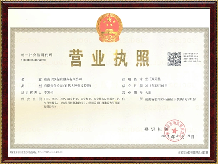 營業(yè)執(zhí)照g