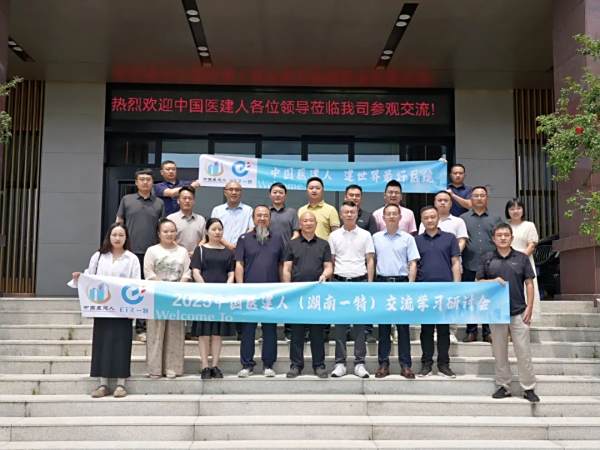 医建携手  聚力新生 丨 中国医建人首次盛会于一特医疗圆满举行