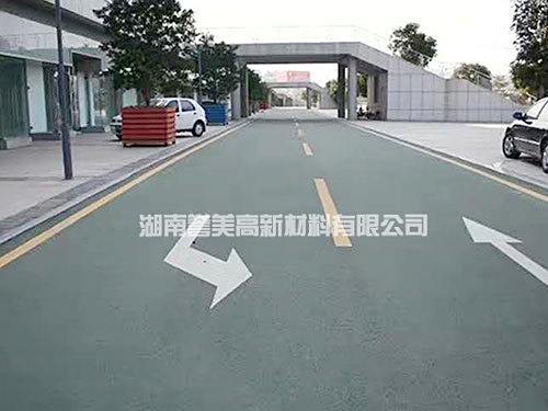 彩色沥青路面1