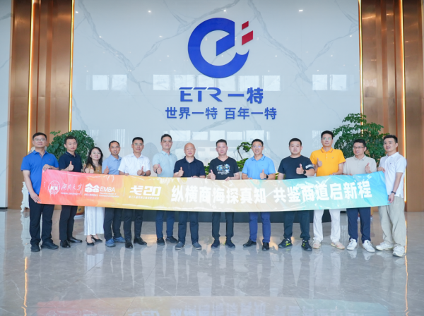 湖大EMBA戈20一行参访一特医疗：在传承与创新中探寻破局之道