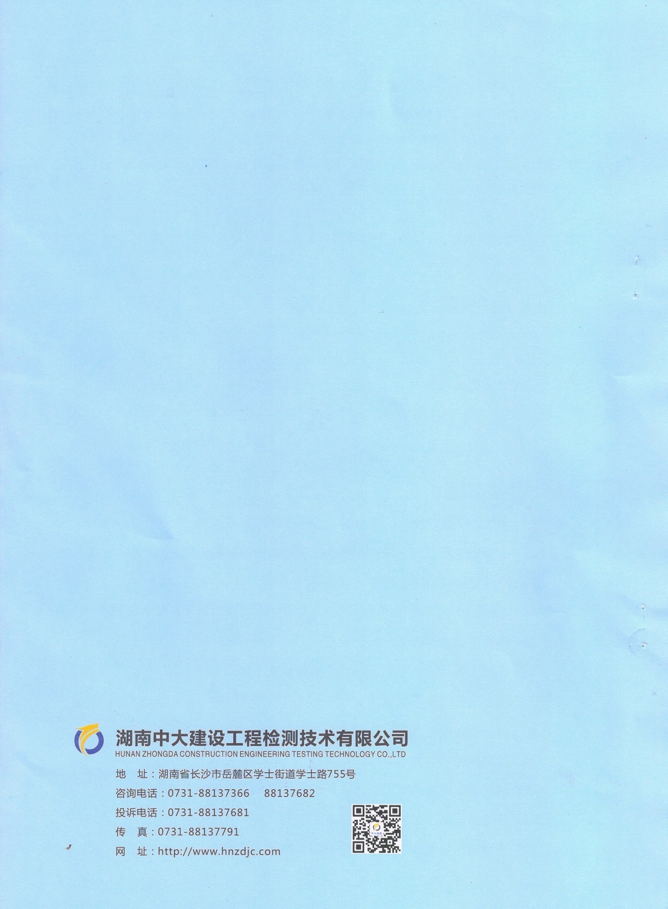 湖南誉美高新材料有限公司,彩色沥青销售,脱色沥青研制,彩色沥青生产。
