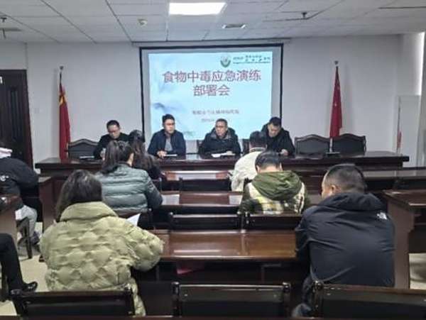 卓越医疗 | 邵阳市宝庆精神病医院开展食品安全突发事件应急演练