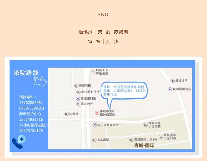邵阳市宝庆精神病医院,邵阳诱发电位仪,ES型失眠治疗仪,500mAX光就机