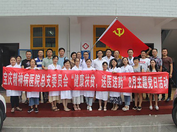 医院党总支部组织开展“健康扶贫，送医送药”主题党日活动