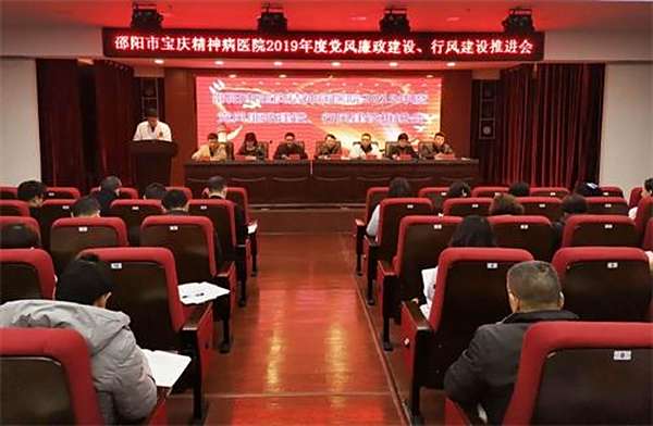 党风廉政工作推进会2019年3月7日