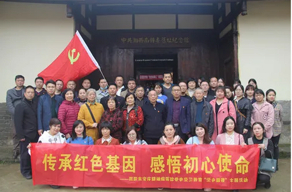 传承红色基因，感悟初心使命|邵阳市宝庆精神病医院开展党史学习教育“学史明理”主题活动
