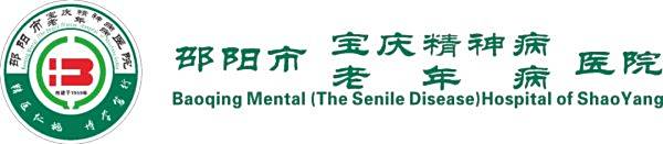 邵阳市宝庆精神病医院,邵阳诱发电位仪,ES型失眠治疗仪,500mAX光就机