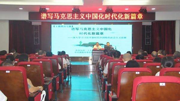 邵阳市宝庆精神病医院（市老年病医院）邀请专家专题宣讲党的二十大精神