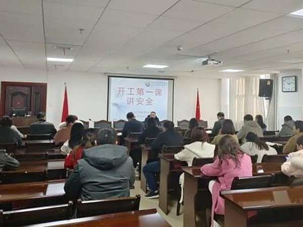 筑牢防线！邵阳市宝庆精神病医院上好“开工第一课”