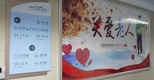 邵阳这家湖南省四星级养老机构长什么样子？地址电话来了！