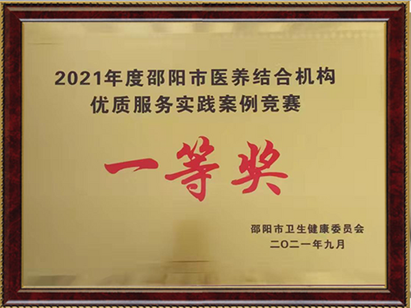 一等奖