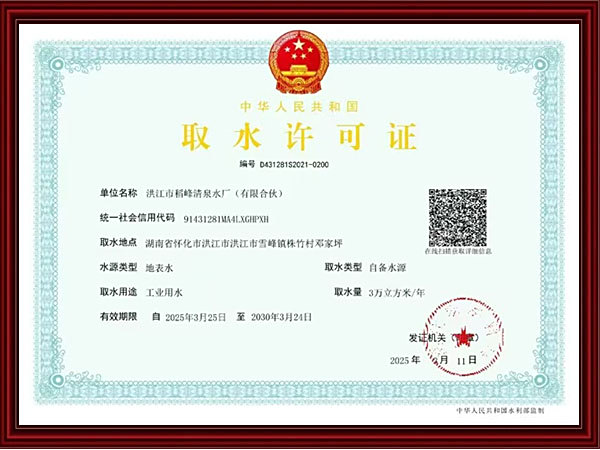 企业微信截图_20250826145047
