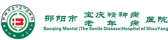 邵阳市宝庆精神病医院,邵阳诱发电位仪,ES型失眠治疗仪,500mAX光就机