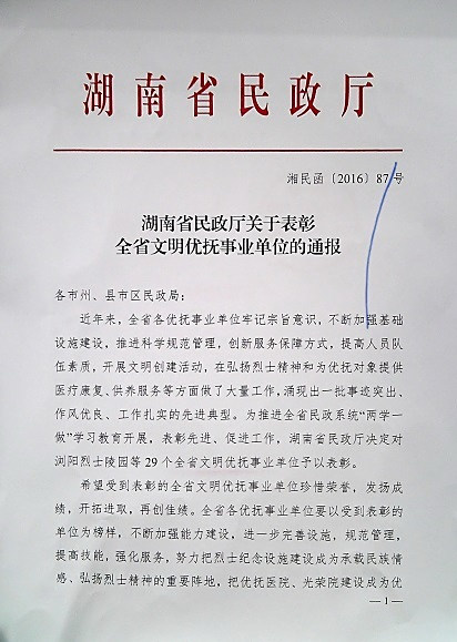 邵阳市宝庆精神病医院,邵阳男女精神科,心理科,老年病科