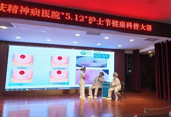 护士节系列活动|邵阳市宝庆精神病医院成功举办2025年健康科普竞赛