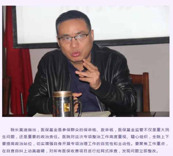 邵阳市宝庆精神病医院开展《医疗保障基金使用监管条例》培训暨打击欺诈骗保专项整治行动动员部署会