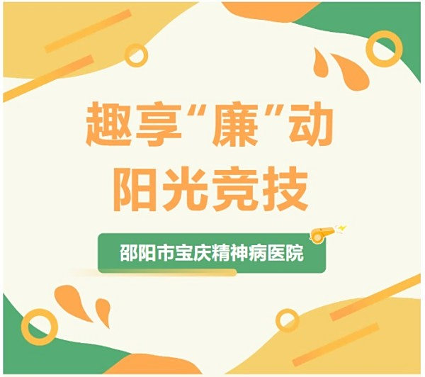 邵阳市宝庆精神病医院,邵阳诱发电位仪,ES型失眠治疗仪,500mAX光就机