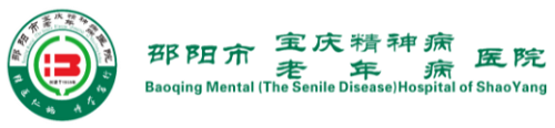 邵阳市宝庆精神病医院,邵阳诱发电位仪,ES型失眠治疗仪,500mAX光就机