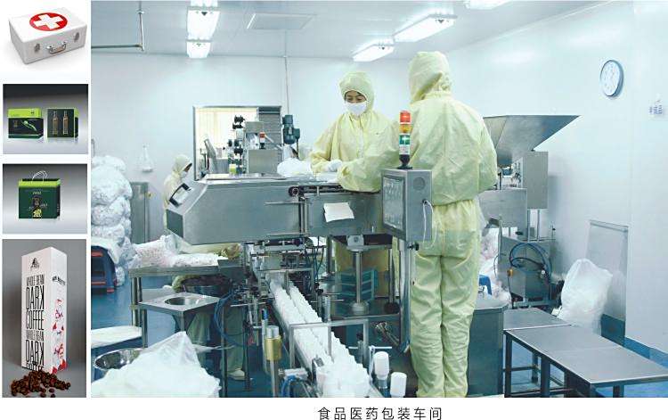 医药包装无尘车间