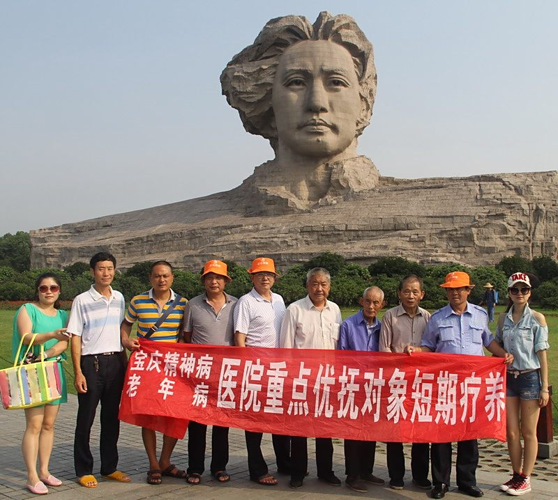 邵阳市宝庆精神病医院,邵阳男女精神科,心理科,老年病科