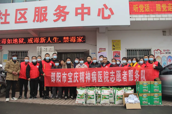 邵阳市宝庆精神病医院开展春节期间 志愿服务关爱行动