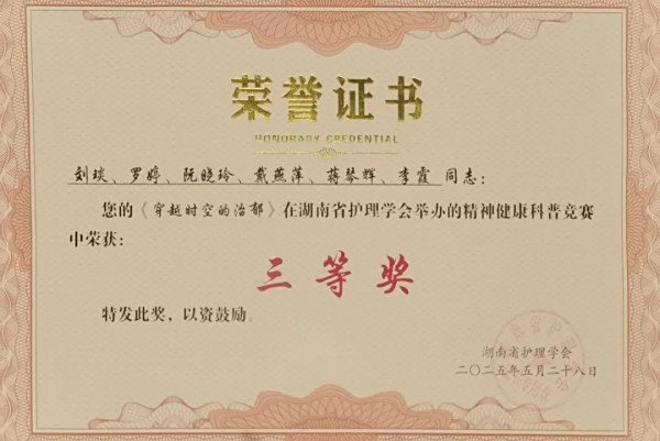 邵阳市宝庆精神病医院,邵阳诱发电位仪,ES型失眠治疗仪,500mAX光就机