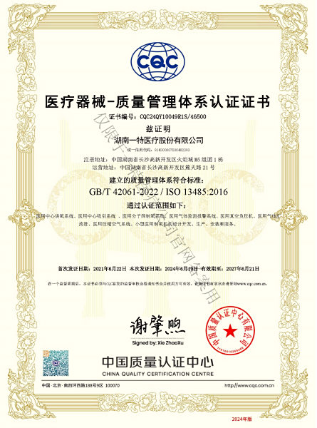 质量管理体系认证ISO9001 (中文）