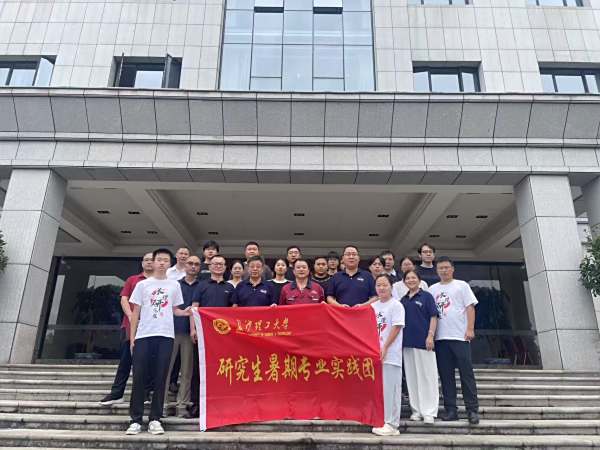 长沙理工大学研究生暑假专业实践团莅临我司参观交流