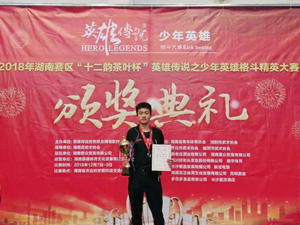 英雄传说比赛