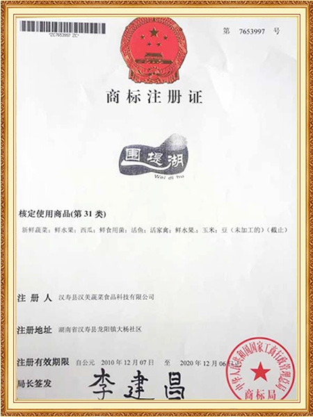 荣誉框架