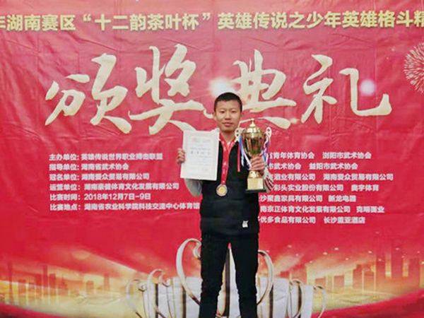 英雄传说比赛