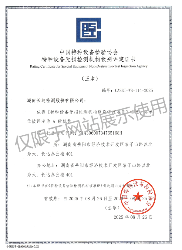 长达20250827104148