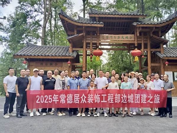常德居众工程部湘边匠旅：古河淬灵感，苗寨悟初心