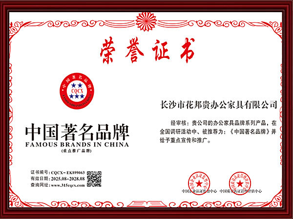 中国著名品牌证书