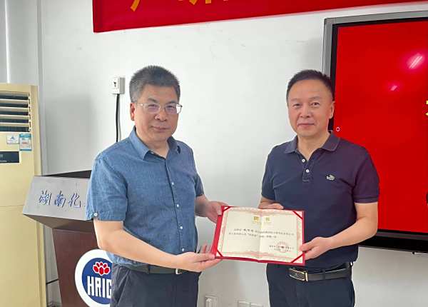 湖南化工研究院第四期“师徒制”活动 暨科技工作交流会