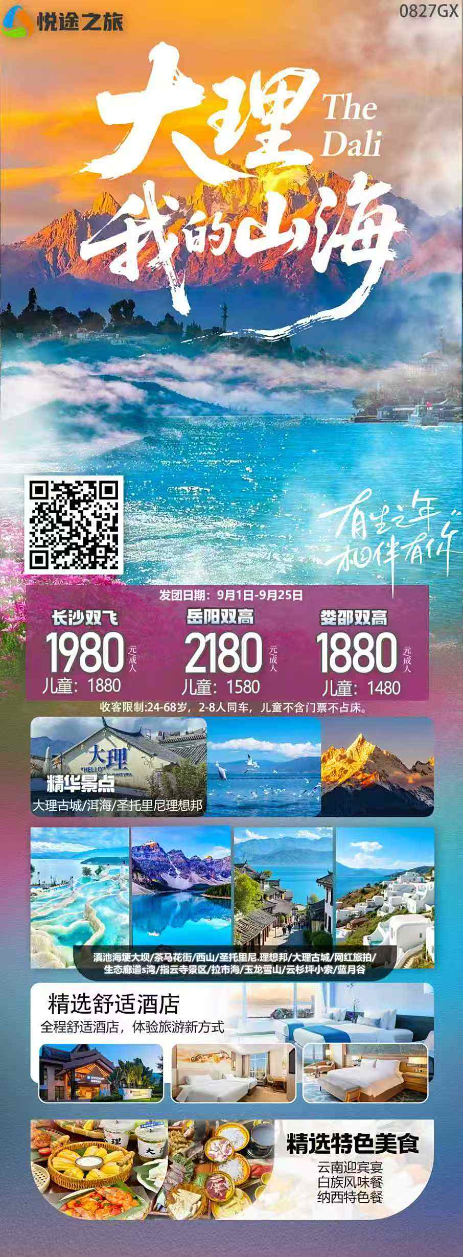 微信图片_20250829084949_417_319