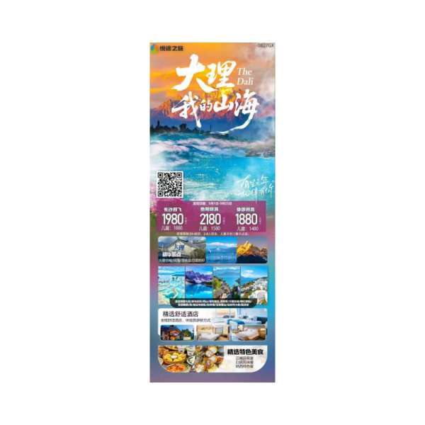 昆明、大理、丽江（玉龙雪山）纯玩6日游