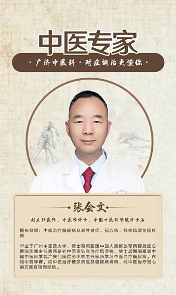廣濟(jì)醫(yī)院中醫(yī)科公開(kāi)課開(kāi)講！張會(huì)文博士后帶你解鎖中醫(yī)健康密碼