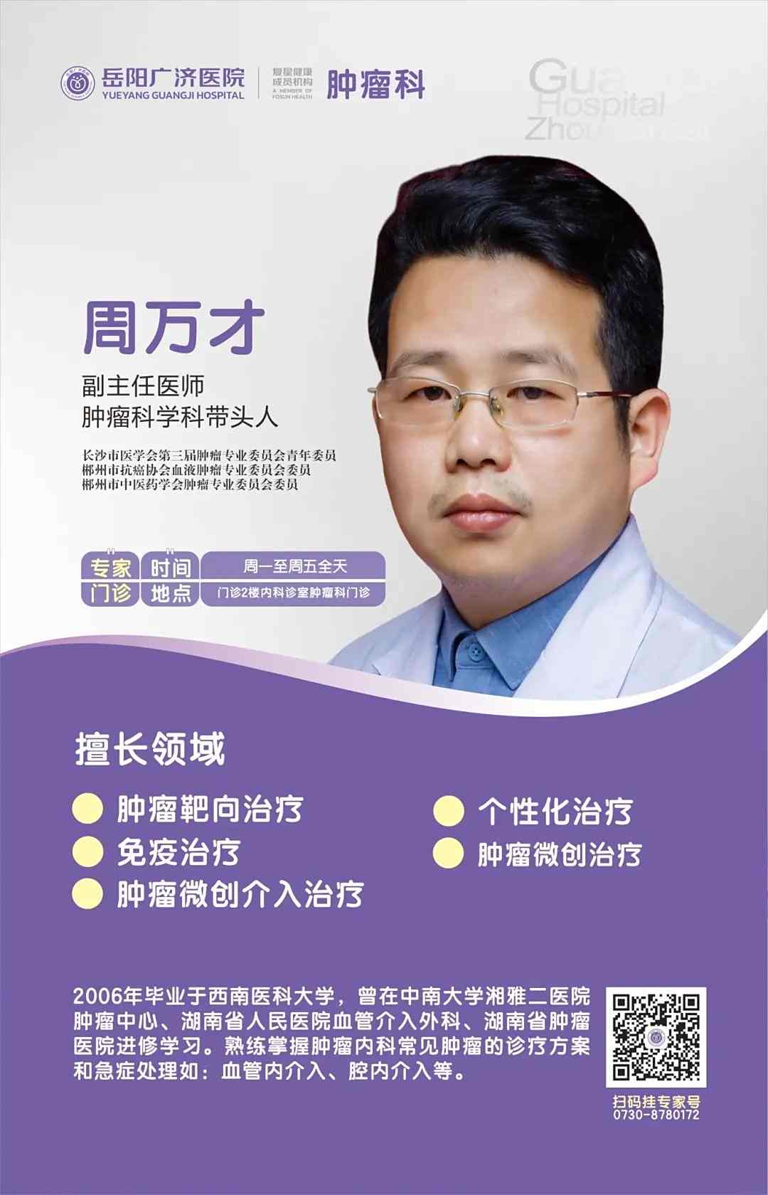 周万才修改版.jpg?x-bce-process=image/interlace,i_progressive/format,f_auto/quality,Q_100