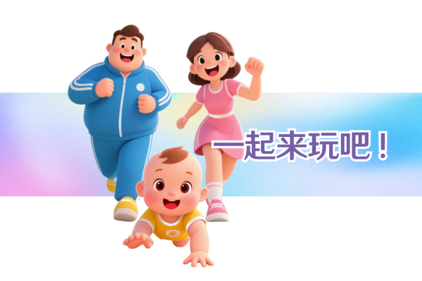【暑假親子活動(dòng)招募令】“親子同樂(lè)，愛(ài)在廣濟(jì)”，誠(chéng)邀寶寶、孕媽共赴奇妙之旅！