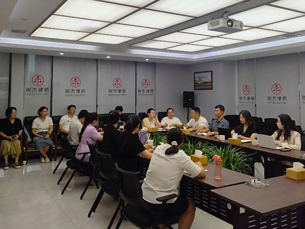 蓄力再出发——湖南锐杰律师事务所党支部召开2025年年中党员大会