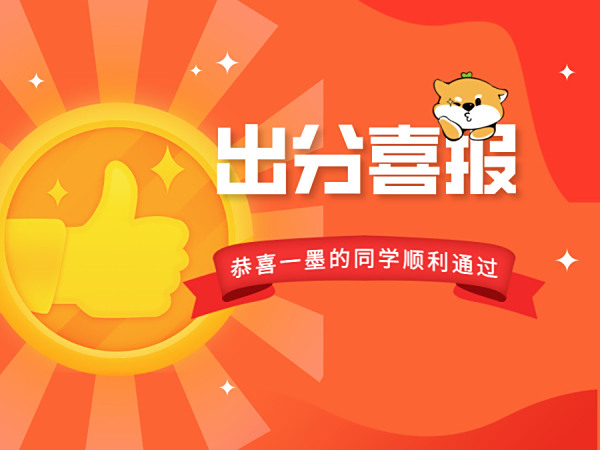 2025年7月份日语能力考试出分喜报！！