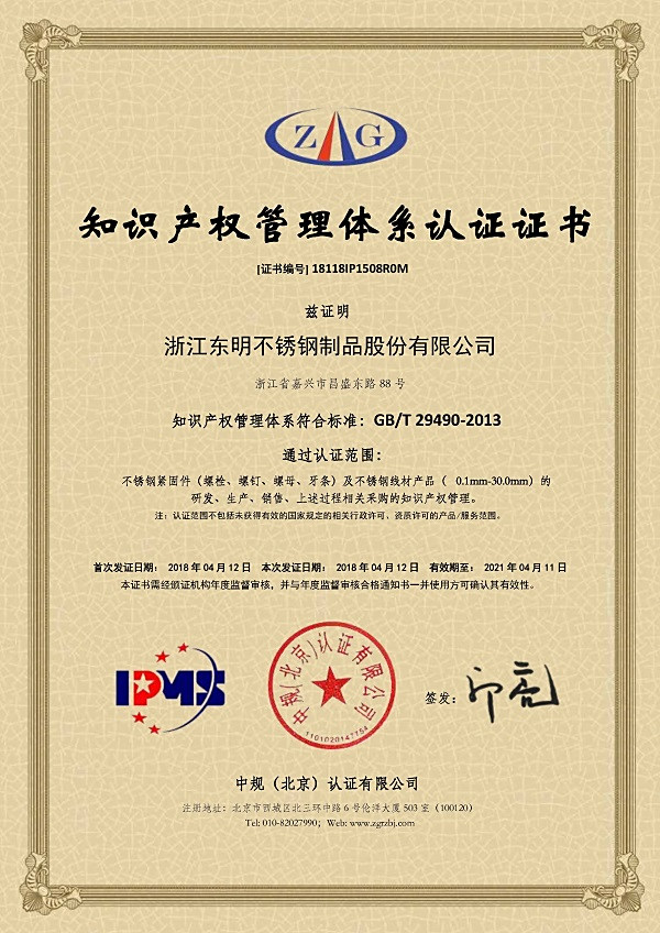 長沙東層緊固件有限公司,長沙緊固件,五金配件生產(chǎn),鉚螺母銷售